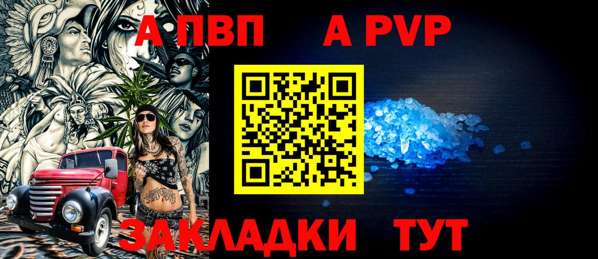 Alpha PVP кристаллы  A PVP СК КРИС  Вход с VPN  Гусь-Хрустальный  Альфа ПВП  Alfa_PVP Соль 