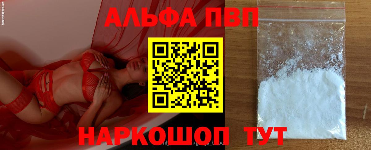 APVP мука Гусь-Хрустальный