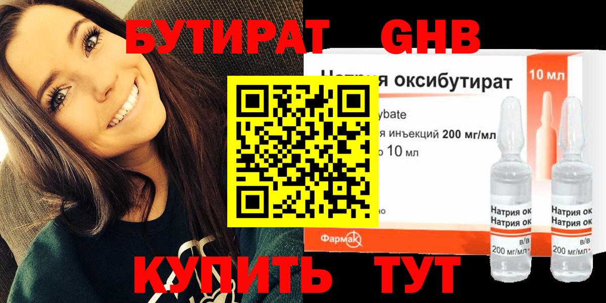 МЕТАМФЕТАМИН Гусь-Хрустальный