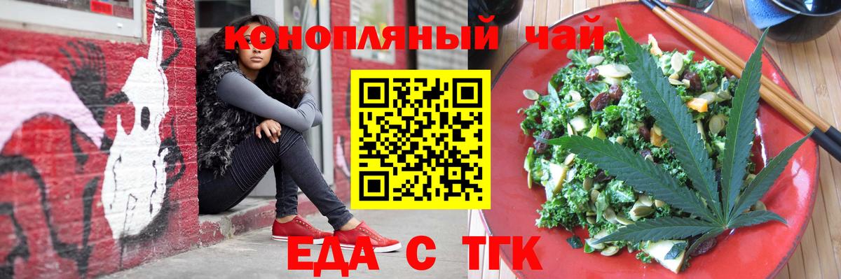 Canna-Cookies конопля  Вход с VPN  Гусь-Хрустальный 