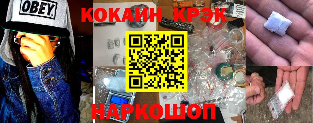 COCAIN  Вход с VPN  Гусь-Хрустальный  COCAIN FishScale 