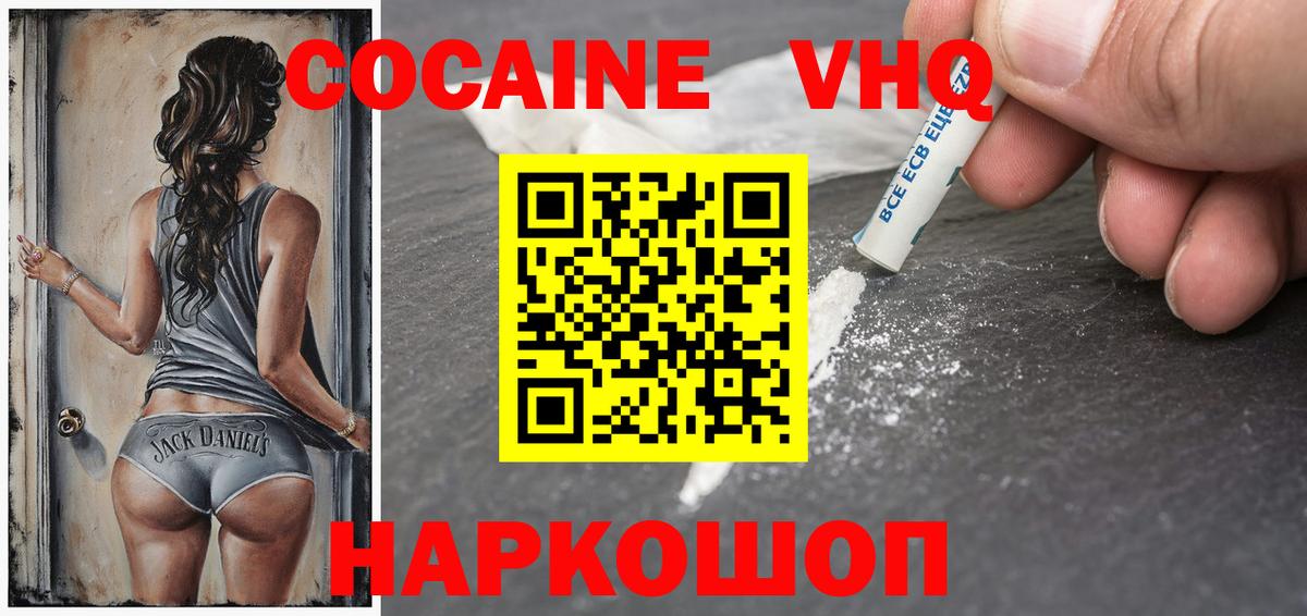 Кокаин Боливия Гусь-Хрустальный