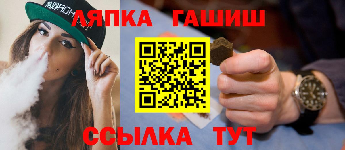 ГАШ Ice-O-Lator  Вход с VPN  Гашиш  Гусь-Хрустальный  Гашиш VHQ 