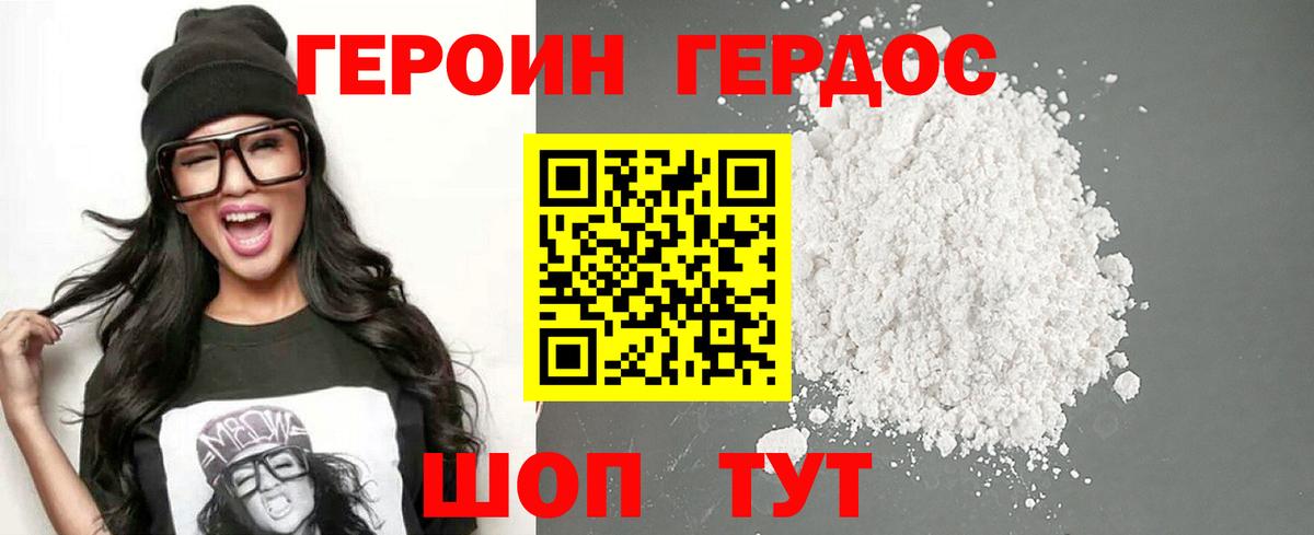 Гусь-Хрустальный  Героин Heroin  Вход с VPN 