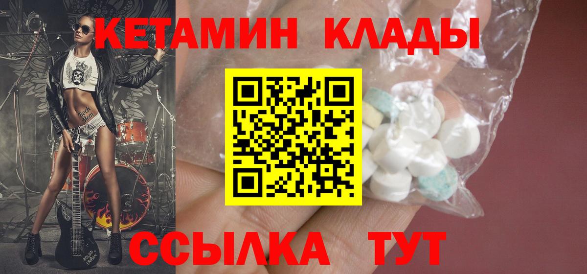 Кетамин ketamine  Вход с VPN  Гусь-Хрустальный  КЕТАМИН ketamine 