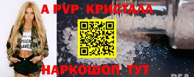 альфа пвп VHQ Красноармейск