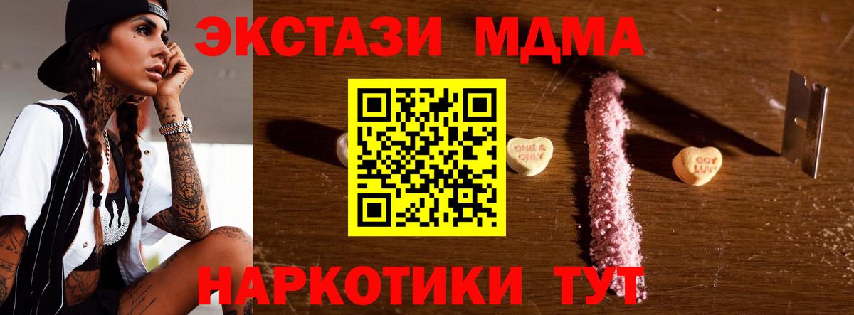 МДМА crystal  Вход с VPN  МДМА  MDMA кристаллы  Гусь-Хрустальный 