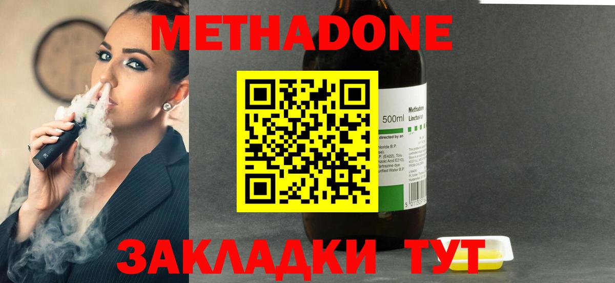 Гусь-Хрустальный  МЕТАДОН VHQ  блэк спрут tor  МЕТАДОН methadone  Вход с VPN 