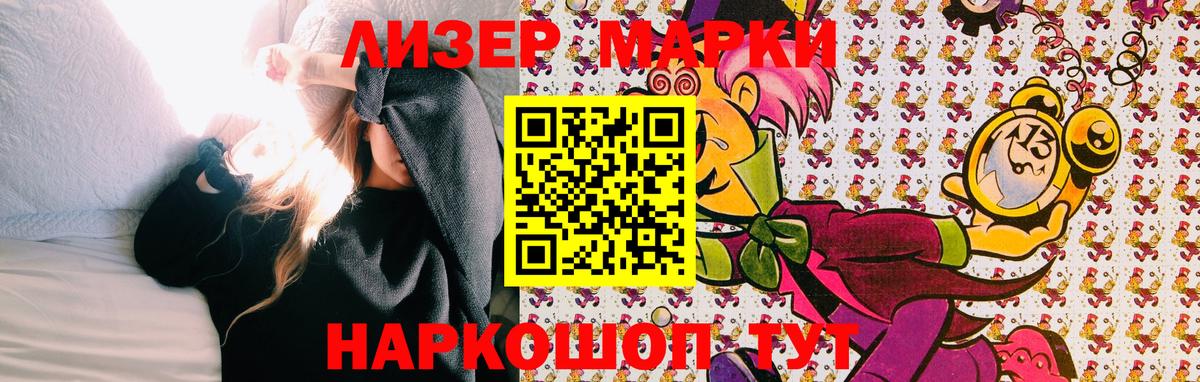 Марки NBOMe 1,8мг  Наркотические марки  Гусь-Хрустальный  Вход с VPN 