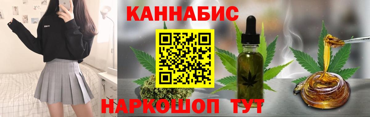Каннабис сатива  Вход с VPN  Каннабис VHQ  Канабис план  Гусь-Хрустальный  Конопля марихуана 